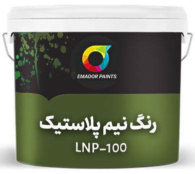 دهان شبه بلاستیک LNP-100