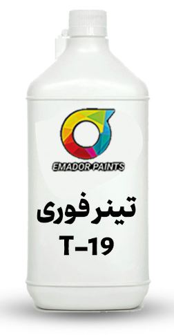 تنر السریع T-19
