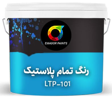 دهان بلاستیکی LTP-101